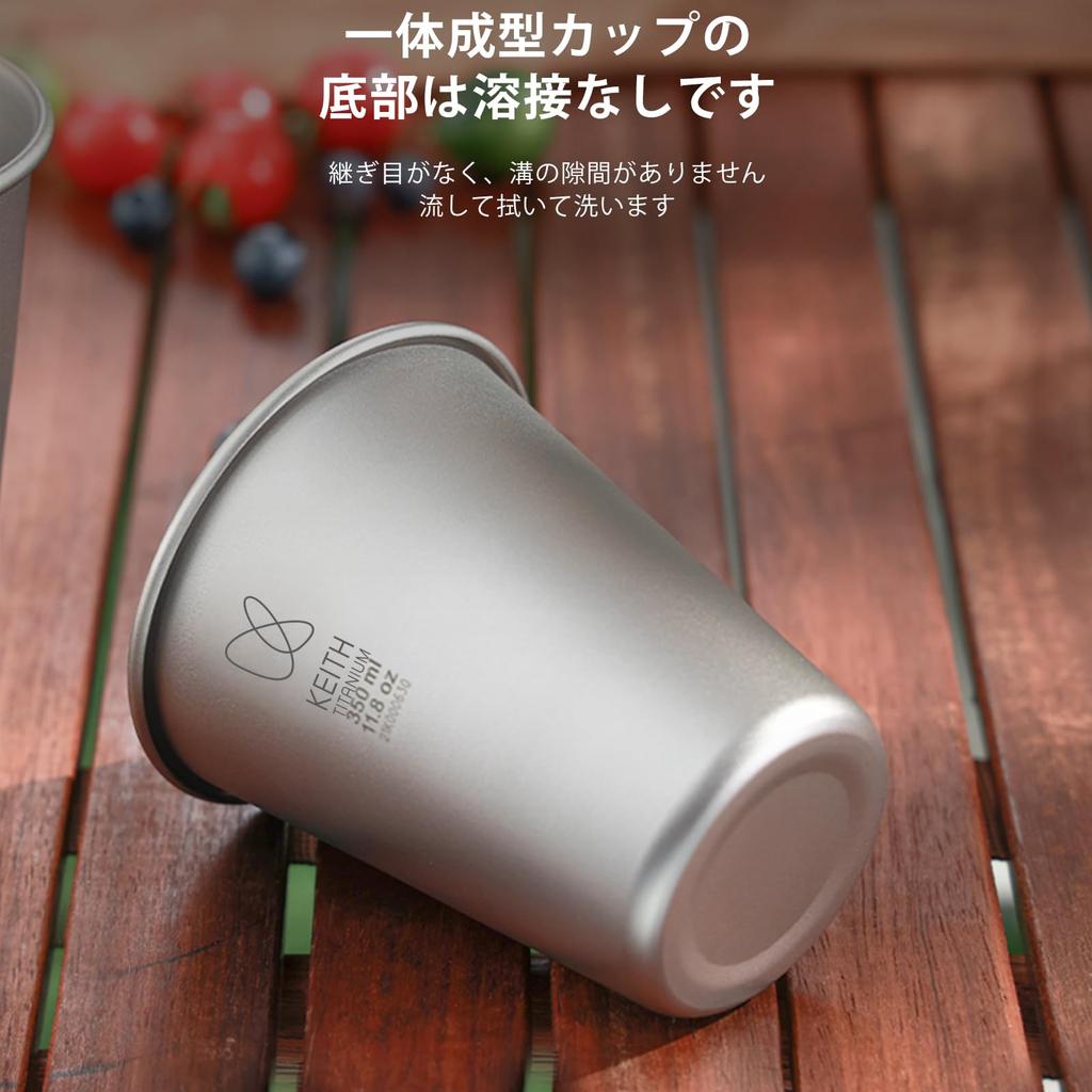 KEITH Titanium Beer Wide Mouth Titanium Lightweight and Suitable for Outdoor and Cold Drinks Cup, Glass, Tumbler, Stackable, Camping, BBQs, Pubs,