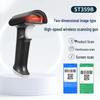 Qixin Wireless 2D Image Barcode Scanner