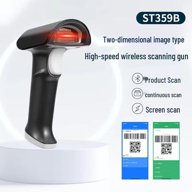 Qixin Wireless 2D Image Barcode Scanner