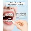 Orthodontic Dental Floss, 2-Strand Floss Picks, 300-Pack, High-Capacity, Strong, Thin, Easy To Insert Between Teeth and Wires, Cleans Interdental Area