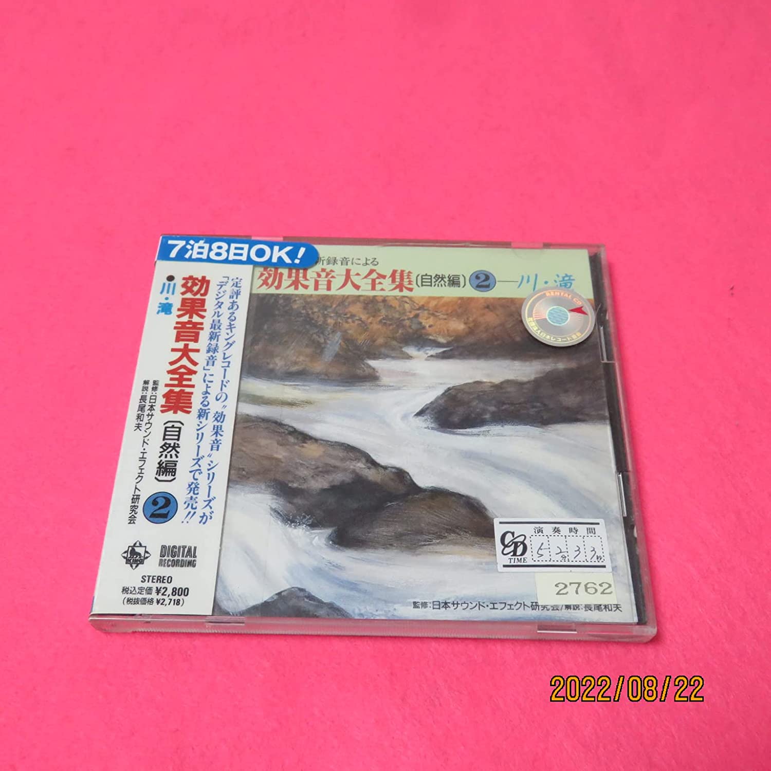 

CD SOUND EFFECT - river KICG1002 Japan Sound Effects & Nature Used
