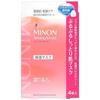 Minon Amino Moist Plump Moisturizing Skin Mask 22mL 4 sheets sample included sensitive dry low-irritation formula transparency sheet mask.