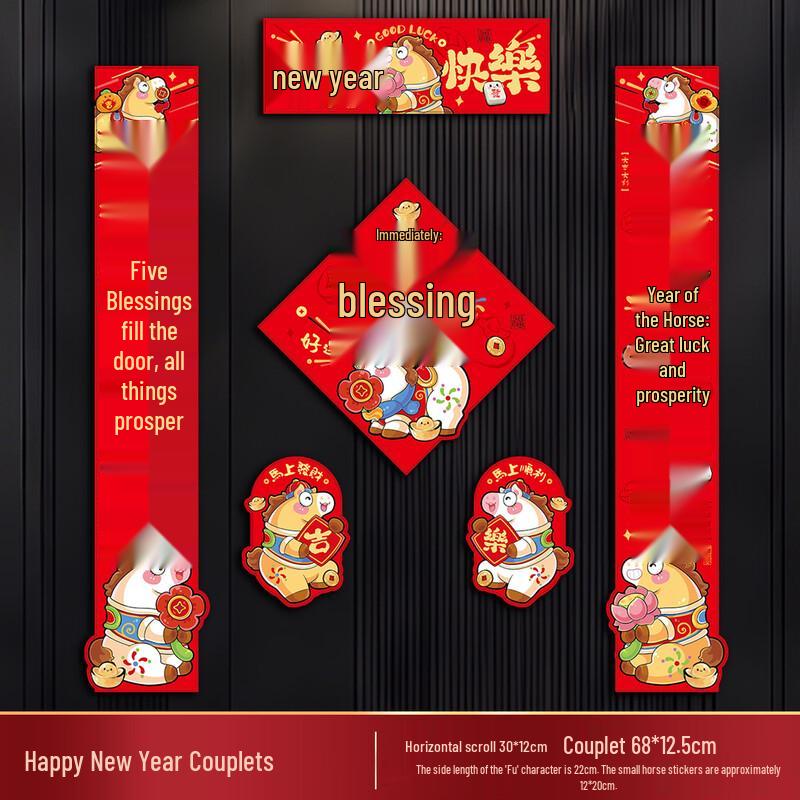 Spring Festival 3D Fu Door Decal & Magnetic Couplets (2-pc Set)