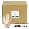 Karakara Blocks 108 X 27 X 480 Educational Made In Unpainted Wooden Toy (9 108mm) Pieces, Toy, Japan,
