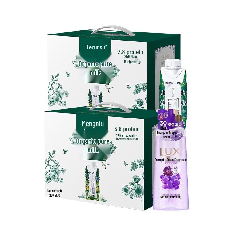 Lux Grape Scent Shower Gel & Mengniu Organic Milk Bundle