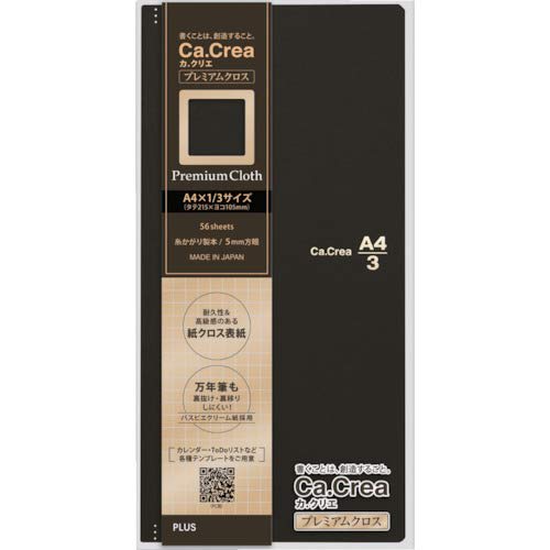 PLUS Plus Note Memo Pad Graph 5mm Ka.Crie A4 x 1/3 Premium Cloth Matte Black 77-926