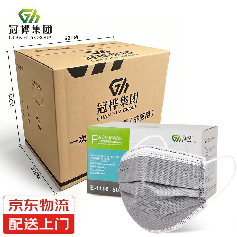 Guan Hua E1116 Disposable 4-Layer Activated Carbon Mask