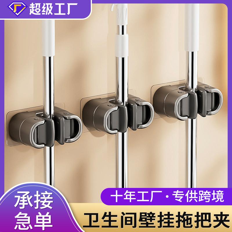 No punching mop rack, bathroom wall hanging mop clip, kitchen strong storage hanger, load-bearing mop hook
