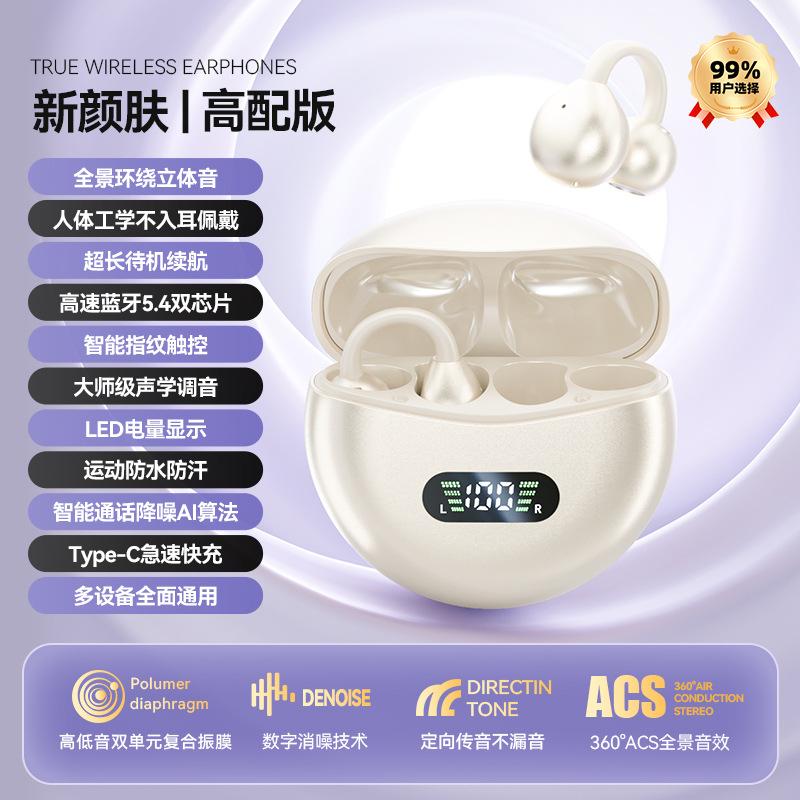 New ear clip type private mold noise reduction air bone conduction motion non-in-ear wireless bluetooth headset