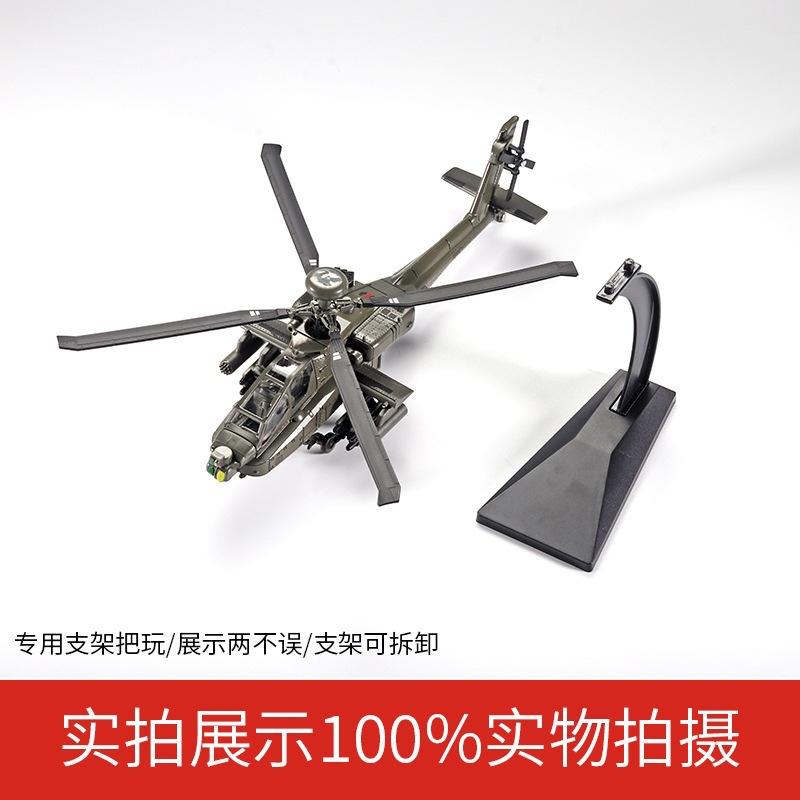 1:64 Boeing AH-64D Longbow Apache Heavy Anti-tank Armed Attack Helicopter Alloy Diecast Military Aircraft Model Collectibles Toy