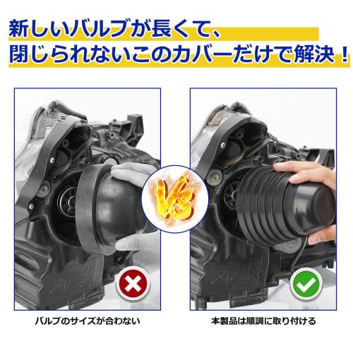 Car Headlight Rubber Cover, Light Cover, Car Dust Cover, Waterproof and Dustproof Rubber Cover, Compatible with 60MM~100MM, Waterproof Cap, Set of 2