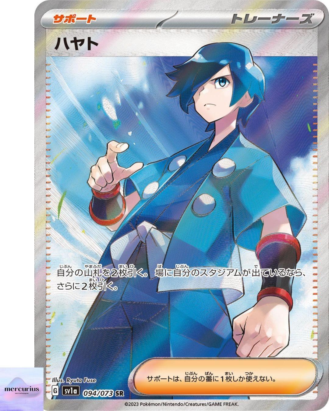 Falkner SR 094/073 sv1a Triplet Beat Pokemon Card Game Japanese NM