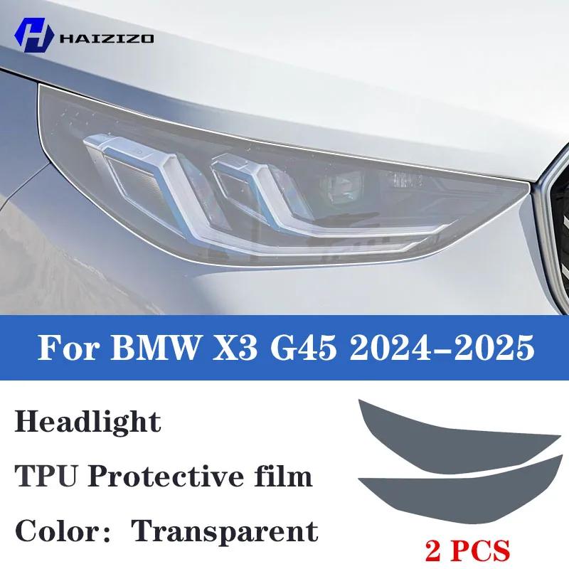 

For BMW X3 G45 2024-2025 Car headlight protective film TPU protective sticker smoked black anti scratch and anti scratch refit прозорий