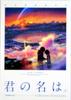 [Movie Pamphlet] Your Name. KIMINONAWA Vol. 2 (2nd Edition) Director: Makoto Shinkai Voice: Ryunosuke Kamiki, Mone Shiraishi