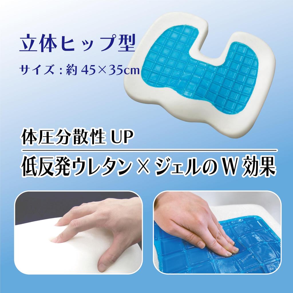 BONFORM Phiten Luxe Seat Cushion, 3D Hip Shape, Size: 450 x 350 x 65mm, Color: Black, Made with Aqua Titanium, Low Rebound, Anti-Fatigue, 5822-37BK