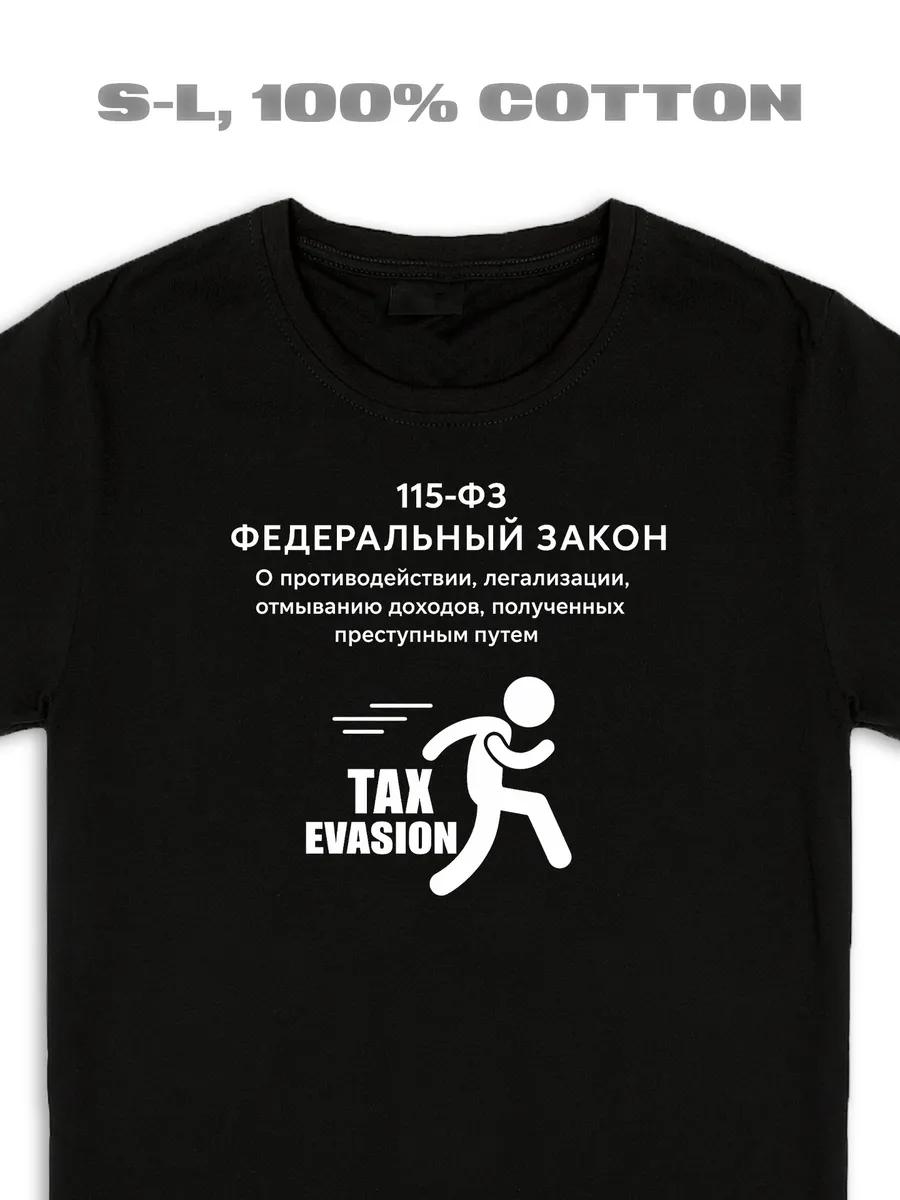 115-FZ obnal T-shirt S