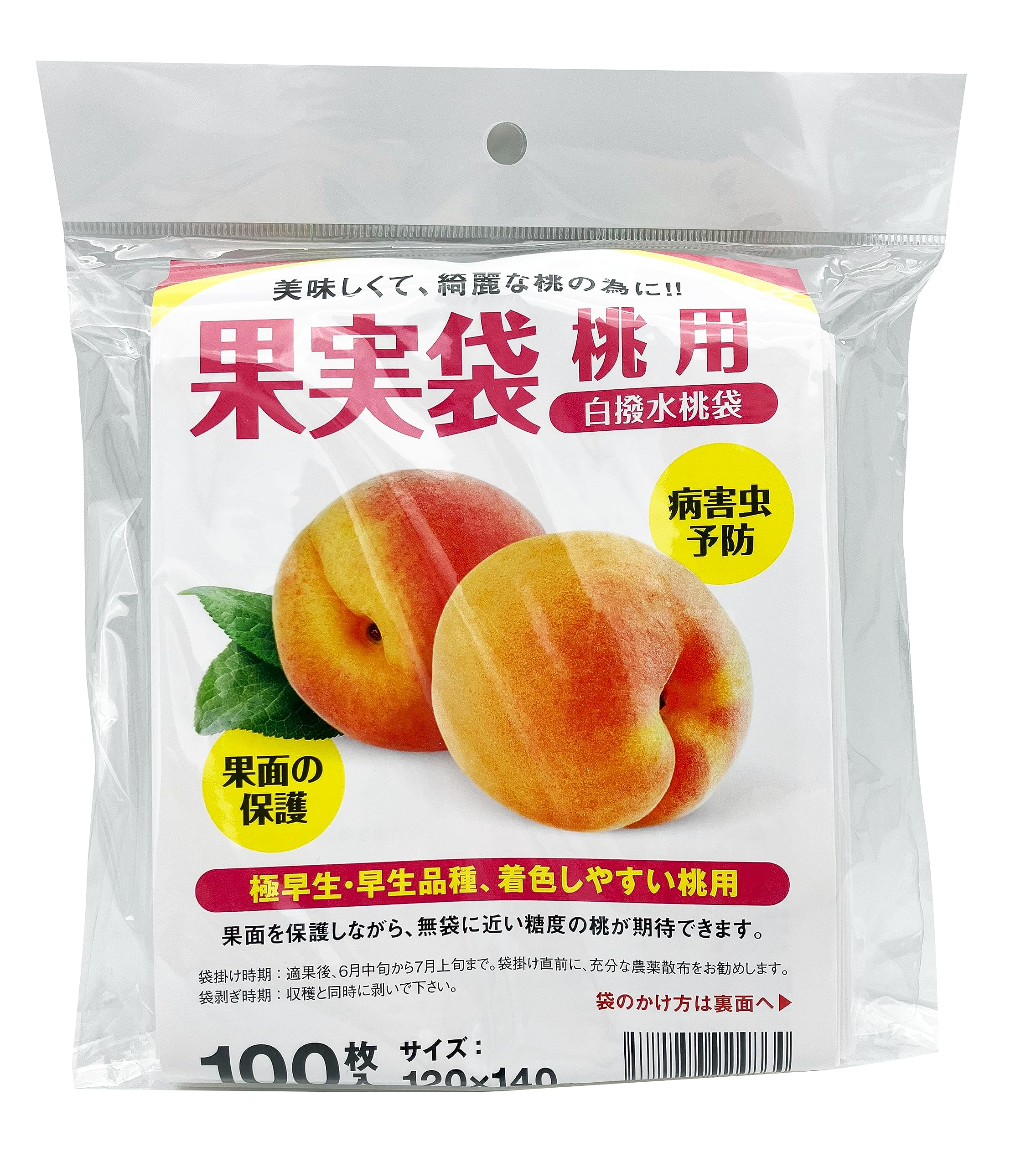 

Хосино Ко., Лтд.. Водоотталкивающий материал Fruit Bag Peach Ozone S White, упаковка 100 шт.