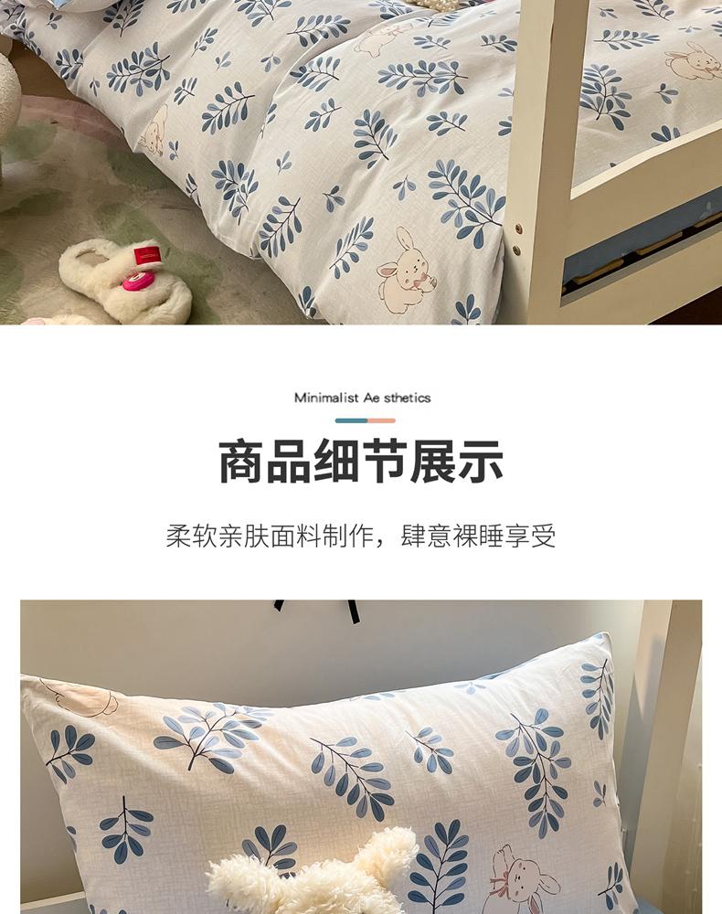 Mei Yun Ge (Student Season) Cotton Printed Student Dormitory 3-Piece Set