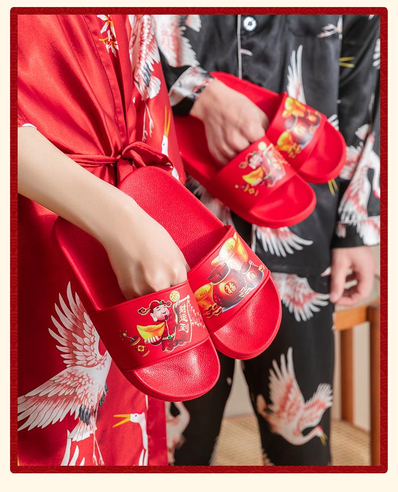 2025 New Year Spring Festival Slip-Resistant Red Slippers for Women & Men - Indoor/Outdoor Wear, Perfect for Weddings
