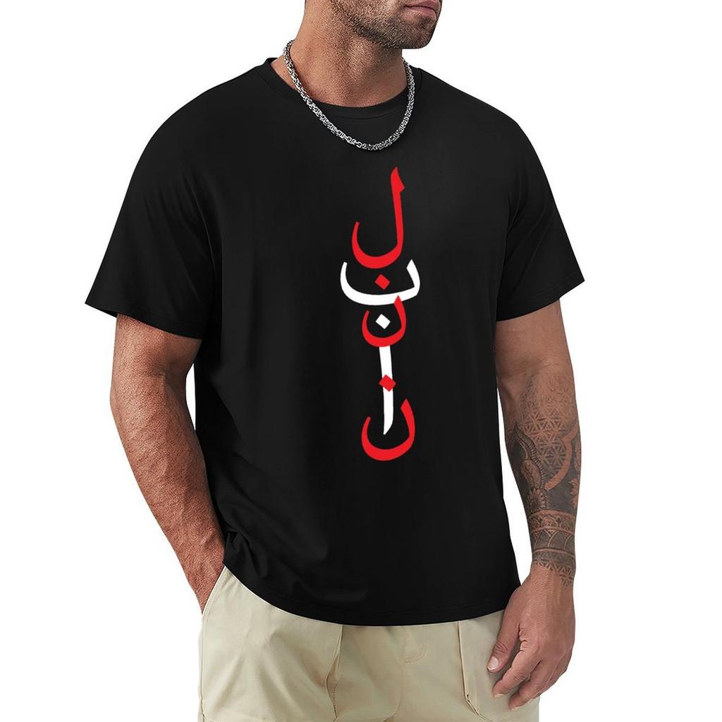 Libanon T-Shirt Basic Ganzjahres Unifarbenes T-Shirt