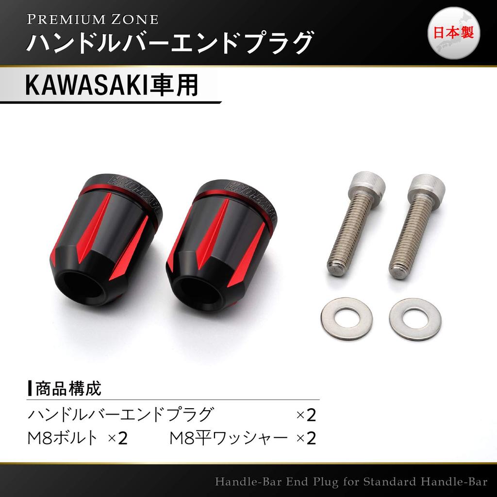 Daytona PREMIUM ZONE Motorcycle Bar Ends for Kawasaki Scratch Type Red 93134 (M8)