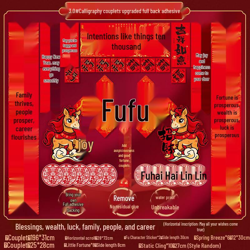 Набор новогодних куплетов и наклейки «Фу»