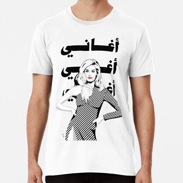Dalida Aghani Aghani   S to 5XL Made in the AU/USA T-Shirt