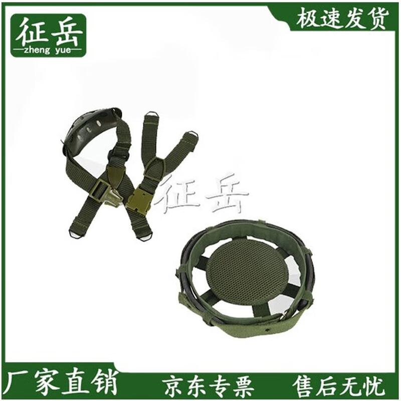 Zhengyue 80 Helmet Liner Suspension System