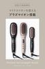 Heat Plasma Ion Hair Iron Straightens and Shines In Just 3 Minutes In the Reduces Friction Damage Lupilina® Brush, Brush, Morning, (Greige, Regular)