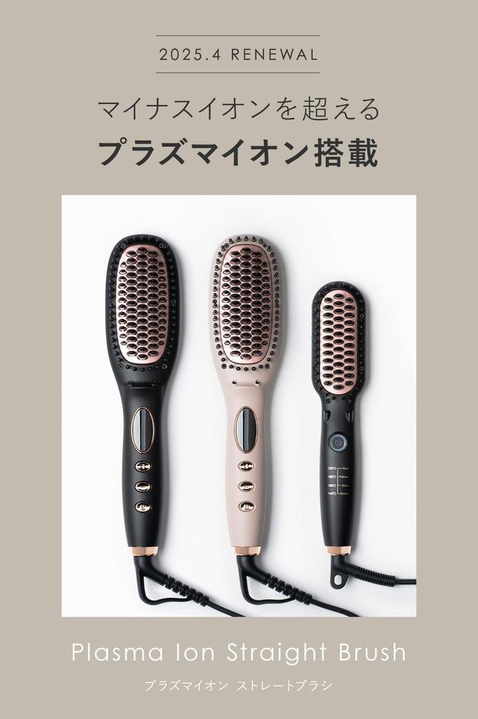 Heat Plasma Ion Hair Iron Straightens and Shines In Just 3 Minutes In the Reduces Friction Damage Lupilina® Brush, Brush, Morning, (Greige, Regular)