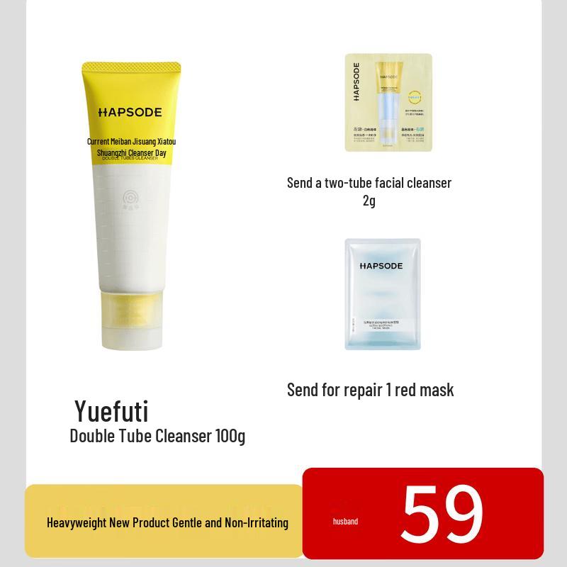 Yuefuti Gentle Dual-Tube Facial Cleanser 100g