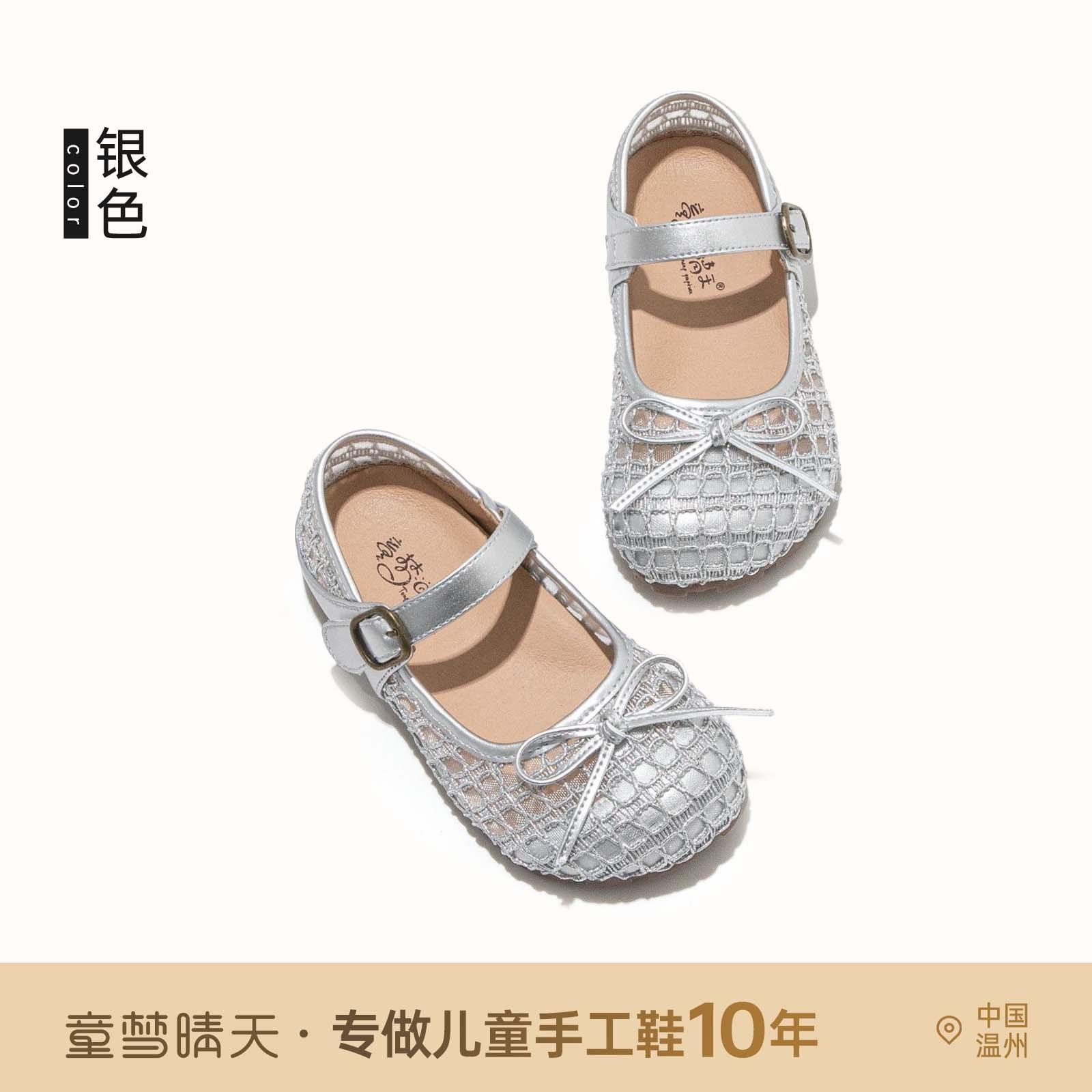 

Size 26-37, girls princess sandals summer 2025 new children s shoes hollow Roman shoes women s treasure bag head shoes 26-30 yards, starting with 5 pairs of whole hands.