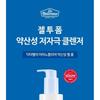The Face Shop DR. Belmeur Amino Clear pH-ausgleichendes schäumendes Gel-Reinigungsmittel