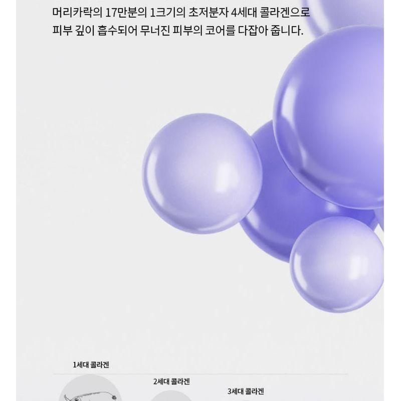 Fraijour - Retin-Collagen 3D Core Cream