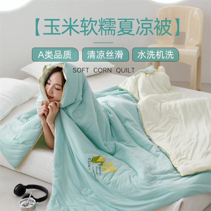 Strikket bomull mais myk klebrig dyne Sommer Cool Quilt Air Conditioning Quil, Fiber Sommerkjøling Aircondition teppe