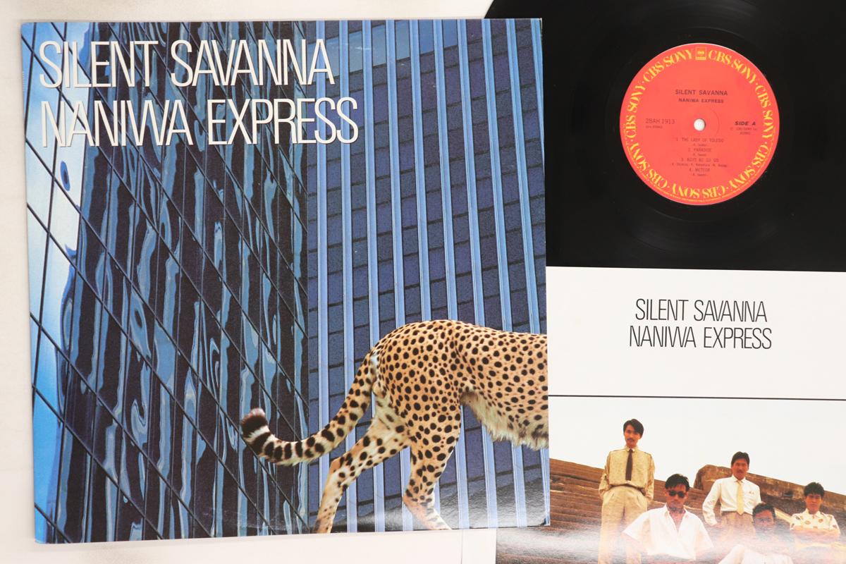 

LP Record NANIWA EXPRESS - Silent Savanna 28AH1913 CBS SONY 1985 Japan Jazz Used