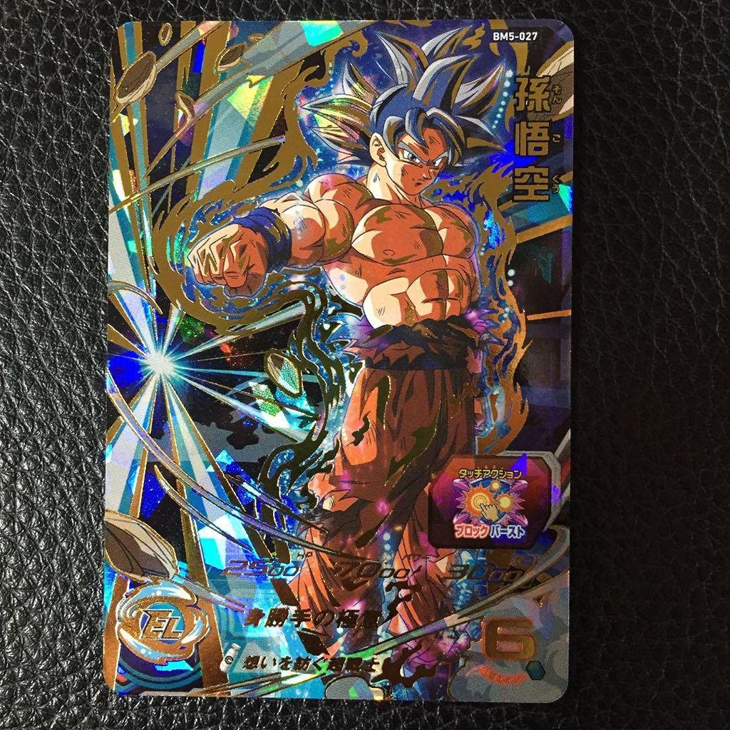 Super Dragon Ball Heroes Son Goku UR BM5-027