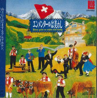 

CD VARIOUS - Niene Geits So Schon Und Lustig LFA1052 LOB Japan Obi World Music Used