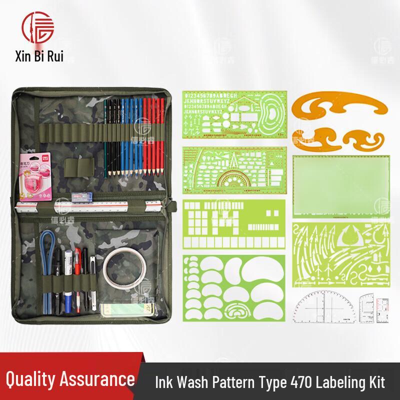 Xinbirui Multi-functional Plotting Tool Set