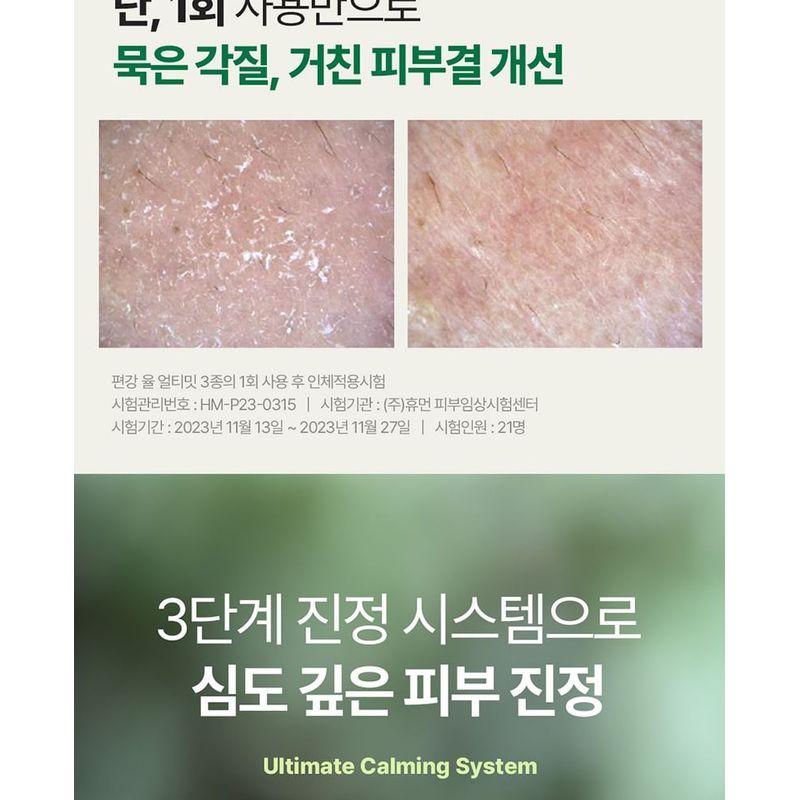 Pyunkang Yul Ultimate Calming Solution Cream