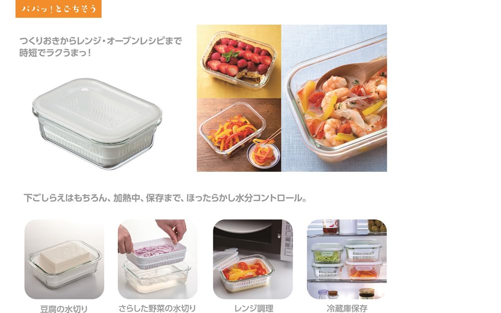 Ishigaki Sangyo Glass Storage Container Colander Capacity Approximately Width X Depth X Height Microwave Oven Dishwasher Sealed Glass Cooking 4337