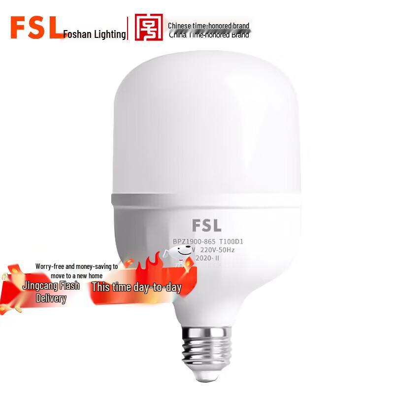 FSL LED E27 Screw Base Energy-Saving Pillar Bulb