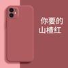 Applicable iPhone Apple 11 Mobile Phone Case Tpu Matte Luxury Retro Simple Silicone Tide Brand Anti-drop Moisture