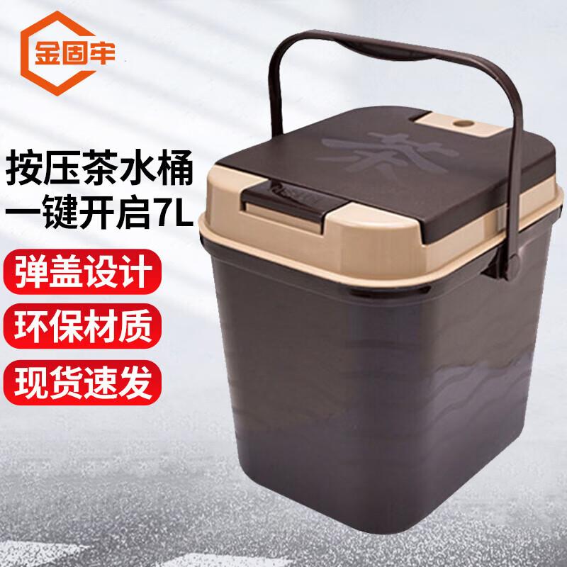Jingulao KCAA-261 7L Tea Dregs Waste Bin