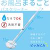 LEC Gekiochikun Bath Cleaner, Medium Extendable, 63-85cm, with Special Mesh Fibers, Bath Brush for Cleaning