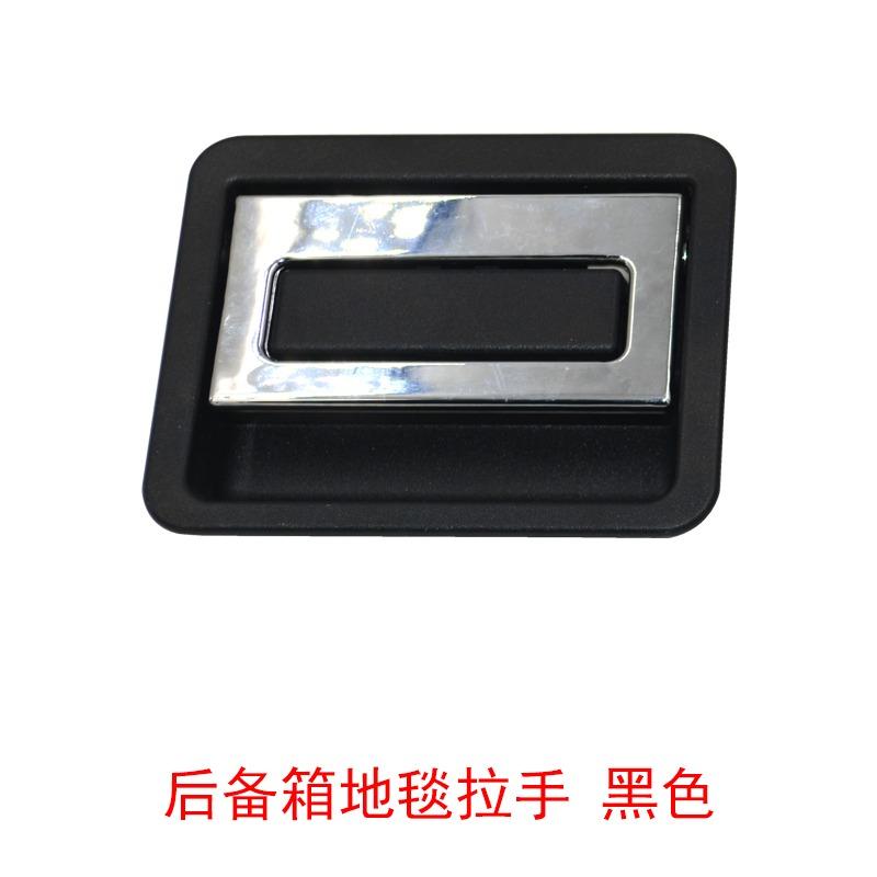 Trunk Carpet Handle for Lexus NX3 RX450HL RX200T RX350L