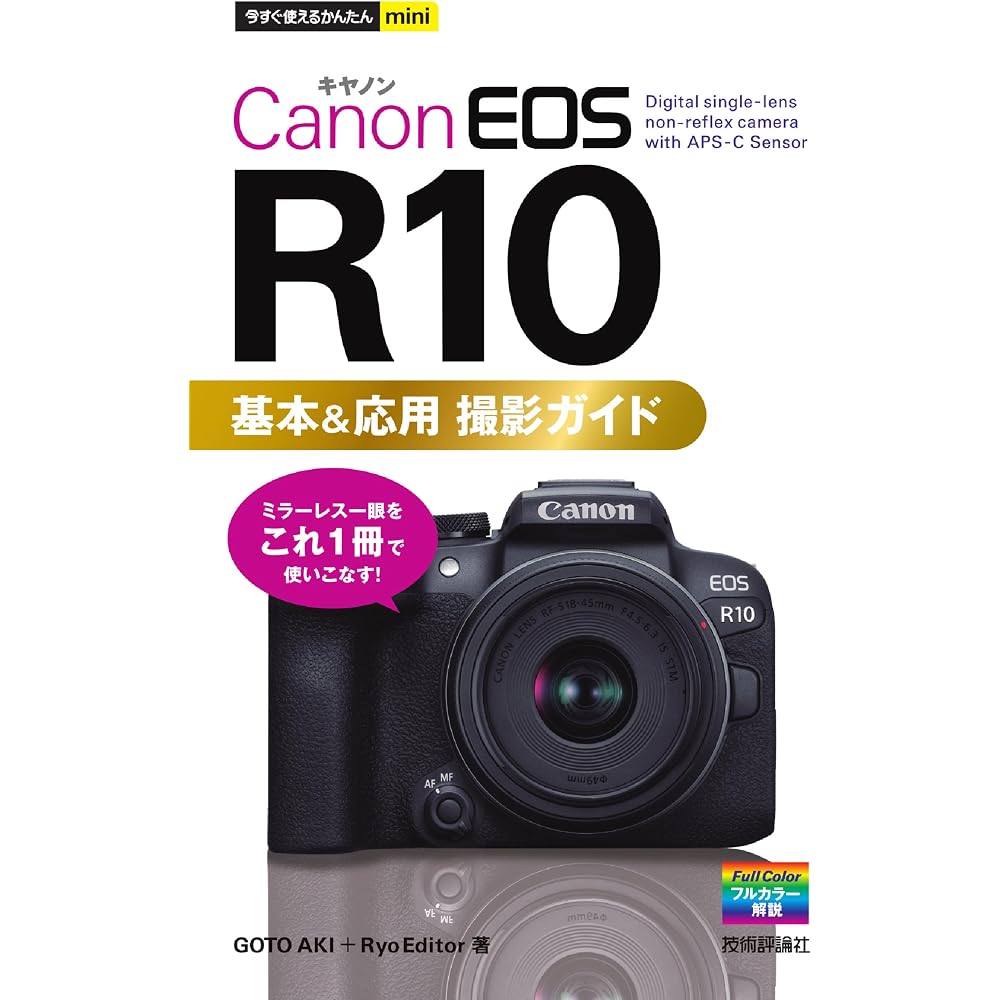 Easy mini Canon EOS R10 basic & applied photography guide that you can use right now