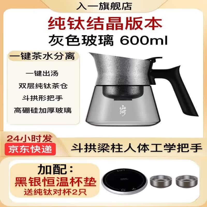 Qiwei Glass Tea Infuser Pot