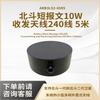 Leidian Kun Beidou Short Message 10W Transceiver Antenna (CN Version)