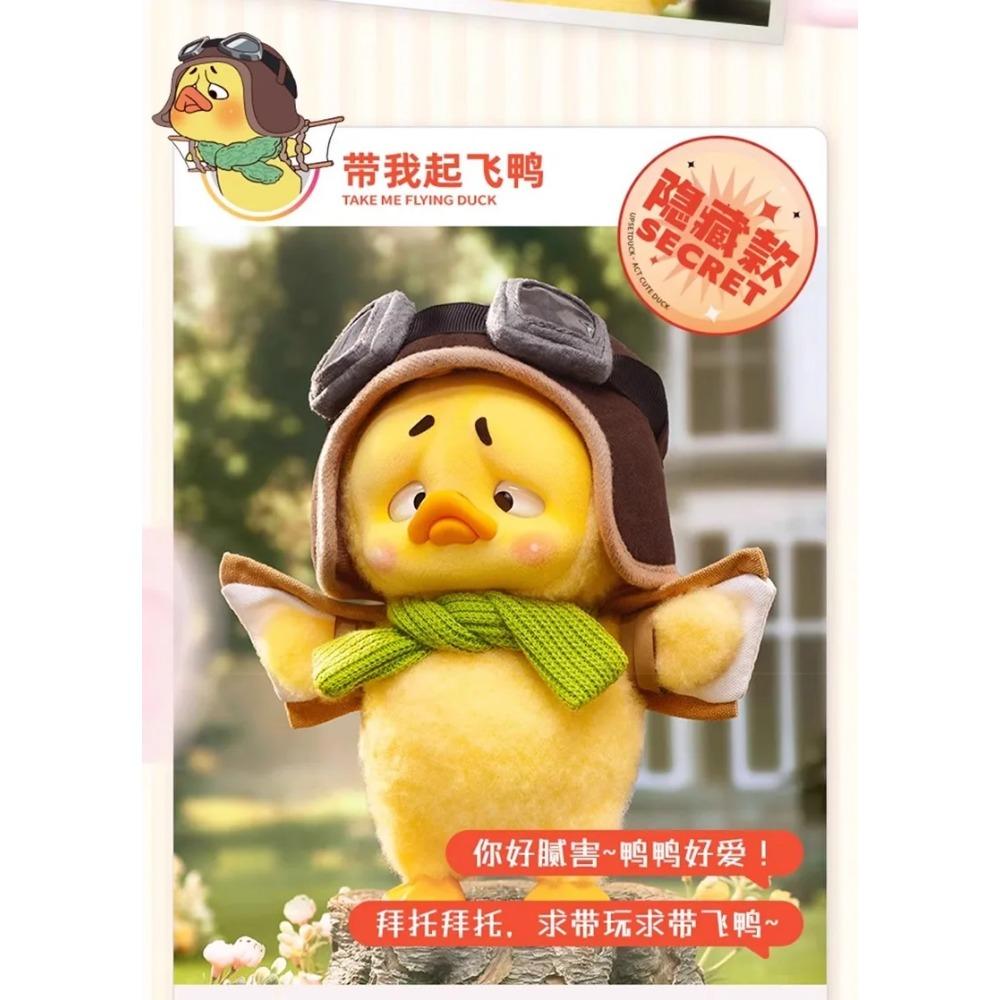 Gerçek Stokta Upsetduck 2. Nesil "Flörtöz Şanslı Ördek" Kör Kutu - Sevimli Yumuşak Peluş Bebek Koleksiyonluk Trend Figür